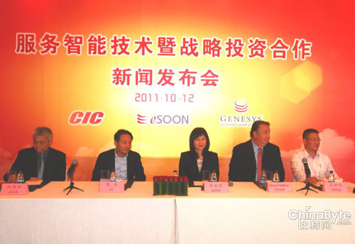 '></center><br />
　　<b>Q:</b> 請(qǐng)問(wèn)中國(guó)交通智能系統(tǒng)(控股)有限公司(以下簡(jiǎn)稱CIC)總裁廖杰先生：選擇億迅進(jìn)行戰(zhàn)略投資主要目的為何？投資的具體情況為何？<br />
　　<b>廖杰</b>： CIC看重呼叫中心高端市場(chǎng)的發(fā)展，尤其是億迅金融行業(yè)的主要客戶，是非常有品質(zhì)的客戶。且呼叫中心是一個(gè)技術(shù)門坎相當(dāng)高的產(chǎn)業(yè)，億迅擁有的這兩項(xiàng)特質(zhì)，符合CIC一貫的投資原則，我們非常希望透過(guò)和億迅這樣的投資合作模式，將市場(chǎng)推廣發(fā)揮到極致。本次總投資金額超過(guò)一億人民幣，未來(lái)CIC將投入更多的資源，透過(guò)億迅這個(gè)優(yōu)質(zhì)的公司來(lái)加速呼叫中心企業(yè)的發(fā)展。<br />
　　<b>Q:</b> 請(qǐng)問(wèn)億迅(中國(guó))軟件有限公司(以下簡(jiǎn)稱億迅)總裁李冰影女士：為什么會(huì)選擇與CIC公司進(jìn)行合作？<br />
　　<b>李冰影</b>： 與億迅洽談的也有很多家投資方，但是最后會(huì)選擇CIC，是因?yàn)榛谠谖磥?lái)發(fā)展計(jì)劃上有較大的共識(shí)，并得到CIC大力的支持與信任。此外CIC有豐富投資經(jīng)驗(yàn)，過(guò)去協(xié)助四家公司成功上市，我們看好這樣的合作前景，能將億迅在呼叫中心產(chǎn)業(yè)的發(fā)展帶入另一個(gè)新的高峰。<br />
　　<b>Q:</b> 請(qǐng)問(wèn)Alcatel Lucent Genesys(以下簡(jiǎn)稱Genesys)公司亞太區(qū)副總裁Michael McBrien先生：對(duì)億迅及CIC兩家公司的戰(zhàn)略投資合作，您的看法如何？<br />
　　<b>Michael McBrien</b>：在億迅與CIC合作中，億迅總裁李冰影女士已與我在電話及郵件上做了深切的交流及溝通，我對(duì)兩家的合作表示高興及祝福，我堅(jiān)信這將是一個(gè)多贏的局面，億迅贏得市場(chǎng)的深度，CIC贏得市場(chǎng)的廣度，Genesys贏得市場(chǎng)的高度，這樣的合作也得到我公司高層高度的重視與支持，因?yàn)閮|迅成立以來(lái)一直都是Genesys非常優(yōu)秀的合作伙伴，因此我相信在得力于CIC這樣在中國(guó)具備相當(dāng)實(shí)力公司的幫助，一定能協(xié)力將億迅在大中國(guó)呼叫中心市場(chǎng)上推向另一個(gè)高峰。<br />
　　<b>Q</b>: 據(jù)了解億迅在新的資金注入后，對(duì)Genesys產(chǎn)品銷售模式將有所增加，能不能透露新的模式對(duì)市場(chǎng)或客戶有什么較重要的改變？<br />
　　<b>李冰影</b>：未來(lái)億迅在提供Genesys產(chǎn)品上，將不僅僅像過(guò)去銷售License的方式提供給我們的客戶，億迅未來(lái)將給客戶更多的選擇。也就是將優(yōu)質(zhì)的Genesys產(chǎn)品以托管運(yùn)營(yíng)模式提供給客戶，這個(gè)模式現(xiàn)今也得到非常多國(guó)內(nèi)外企業(yè)客戶的支持及認(rèn)可，透過(guò)我們良好的運(yùn)營(yíng)模式，客戶可以快速輕松的得到億迅完整的服務(wù)，并可大大減少期初的投資及未來(lái)擴(kuò)容的不易性。也就是說(shuō)我們未來(lái)會(huì)在現(xiàn)有億迅產(chǎn)品及服務(wù)的基礎(chǔ)上，增加更多新的服務(wù)內(nèi)容，擴(kuò)大呼叫中心市場(chǎng)的需求與發(fā)展。<br />
　　為此億迅已投資成立完整的運(yùn)營(yíng)服務(wù)的體驗(yàn)中心，客戶將透過(guò)體驗(yàn)中心的展示一目了然的快速了解億迅運(yùn)營(yíng)服務(wù)內(nèi)容以及所帶來(lái)的優(yōu)點(diǎn)。<br />
　　<b>Q:</b> 億迅朝新的業(yè)務(wù)目標(biāo)發(fā)展對(duì)CIC目前或未來(lái)業(yè)務(wù)有什么利基？<br />
　　<b>廖杰</b>：由于億迅是一家業(yè)務(wù)及財(cái)務(wù)皆健全的公司，從資本面而言，對(duì)CIC的投資獲利將有一定的幫助，從長(zhǎng)遠(yuǎn)來(lái)看，由于CIC專注于交通市場(chǎng)的耕耘，客戶主要在高速鐵路及高速公路上，我們認(rèn)為呼叫中心在交通行業(yè)的發(fā)展，將遠(yuǎn)遠(yuǎn)大于現(xiàn)有在航空業(yè)的規(guī)模。因此，我們計(jì)劃未來(lái)也會(huì)將億迅新的運(yùn)營(yíng)模式推廣到交通行業(yè)市場(chǎng)，預(yù)期這對(duì)CIC在現(xiàn)有客戶基礎(chǔ)上延展新的服務(wù)，將具有莫大的市場(chǎng)機(jī)會(huì)。<br />
　　<b>Q:</b> CIC投資億迅后，億迅經(jīng)營(yíng)團(tuán)隊(duì)是否有重大改變計(jì)劃?對(duì)現(xiàn)有億迅客戶能否持續(xù)提供服務(wù)？<br />
　　<b>李冰影</b>：我想這是許多億迅現(xiàn)有客戶及媒體所關(guān)注的問(wèn)題。對(duì)于億迅新的經(jīng)營(yíng)團(tuán)隊(duì)規(guī)劃，我們將因應(yīng)客戶的規(guī)模及業(yè)務(wù)發(fā)展的需要，將原本的業(yè)務(wù)團(tuán)隊(duì)擴(kuò)大規(guī)模并拆分為兩個(gè)事業(yè)群，其中一個(gè)將專注于大型企業(yè)客戶市場(chǎng)Genesys相關(guān)產(chǎn)品的分銷與運(yùn)營(yíng)服務(wù)，以提供大客戶深層次的服務(wù);另一個(gè)團(tuán)隊(duì)將著重于中型企業(yè)市場(chǎng)，主要是提供高性價(jià)比的一體化產(chǎn)品，以滿足中型企業(yè)極速上線、操作簡(jiǎn)易的要求。此外為了達(dá)到加速億迅上市的目標(biāo)，我們會(huì)將兩個(gè)團(tuán)隊(duì)財(cái)務(wù)獨(dú)立核算，以展現(xiàn)兩個(gè)業(yè)務(wù)團(tuán)隊(duì)實(shí)際的運(yùn)營(yíng)狀況及經(jīng)營(yíng)成本。通過(guò)這樣的拆分，我們期望在三到四年之間，在各自獨(dú)立運(yùn)營(yíng)及相互扶持合作下，把各自的市場(chǎng)做大，將億迅快速推向上市之路。<p align=