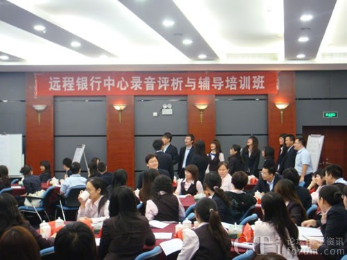 招商銀行進(jìn)行《錄音分析、點(diǎn)評(píng)與輔導(dǎo)》培訓(xùn)
