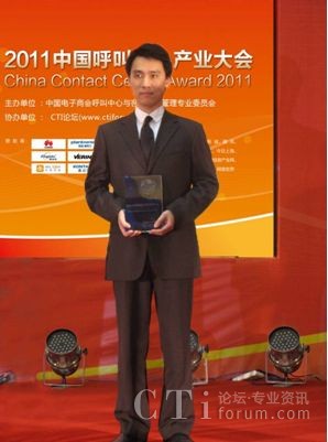 '></center><br />
　　第一線安萊創(chuàng)辦人及行政總裁文立先生表示：“很高興能再次獲選‘最佳呼叫中心企業(yè)獎(jiǎng)’，能夠連續(xù)三年獲得這一獎(jiǎng)項(xiàng)，我們非常感謝CNCCA給予我們的肯定與鼓勵(lì)，第一線安萊一定會(huì)再接再厲，將外包呼叫中心的服務(wù)做到更好，更細(xì)致！”<br />
　　本屆評(píng)選在江蘇南通舉行，來(lái)自世界各地的呼叫中心機(jī)構(gòu)、世界500強(qiáng)企業(yè)、參展廠商等近千名嘉賓齊聚一堂，共同見(jiàn)證了這一令人矚目的行業(yè)盛會(huì)。<p align=