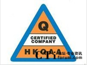 '></center><br />
　　隨著集團(tuán)來自電訊、銀行及金融服務(wù)以及保險(xiǎn)業(yè)的客戶對資訊安全要求日漸提高，易寶通訊決定推行ISO 27001資訊安全管理系統(tǒng)，以進(jìn)一步強(qiáng)化資訊安全管理。透過ISO 27001，集團(tuán)可減低有關(guān)于處理機(jī)密資訊時(shí)所產(chǎn)生的潛在風(fēng)險(xiǎn)，另外亦可證明我們的整體資訊安全管理已達(dá)國際水平，為集團(tuán)提升競爭力。借著落實(shí)及執(zhí)行一系列的監(jiān)控程序、資訊安全管理政策、標(biāo)準(zhǔn)化的工作流程以及系統(tǒng)提升，我們于2011年12月成功通過認(rèn)證考核。<br />
　　易寶通訊資訊科技部總經(jīng)理余若詩先生表示：資訊安全管理對集團(tuán)業(yè)務(wù)發(fā)展有著密切關(guān)系。多年來，易寶通訊一直以穩(wěn)健的資訊安全管理，保障集團(tuán)及客戶的資訊安全。是次通過考核，并獲香港品質(zhì)保證局授予ISO 27001資訊安全管理認(rèn)證，不單只證明了易寶通訊旗下聯(lián)絡(luò)中心的整體資訊安全管理達(dá)到國際水平，更能為各客戶對我們的服務(wù)帶來多一份信心。未來，我們將會繼續(xù)以專業(yè)丶穩(wěn)健的服務(wù)，為客戶提供可靠的服務(wù)。<p align=