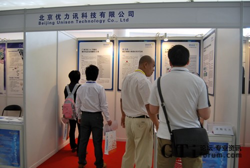 北京優(yōu)力訊科技有限公司展臺