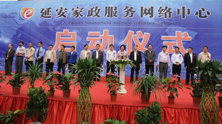 '></center><br />
　　張西林在講話中說，家政服務(wù)網(wǎng)絡(luò)中心的成立是我市家政服務(wù)業(yè)和現(xiàn)代服務(wù)業(yè)方面的新進(jìn)展和新突破。家政服務(wù)業(yè)是家庭事務(wù)社會化和職業(yè)化的重要探索和舉措，對于提升延安商務(wù)工作的網(wǎng)絡(luò)體系和服務(wù)質(zhì)量具有不可替代的作用，各相關(guān)部門要為家政服務(wù)網(wǎng)絡(luò)中心提供幫助，支持我市的家政服務(wù)業(yè)做大做強(qiáng)。同時他還要求家政服務(wù)網(wǎng)絡(luò)中心要打出品牌、做好服務(wù)，秉承信譽(yù)第一的宗旨，實(shí)現(xiàn)社會效益和經(jīng)濟(jì)效益的高度融合，為建設(shè)圣地延安、富裕延安、生態(tài)延安做出積極貢獻(xiàn)。<p align=