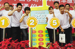 '></center><br />
　　<b>12580按市話費(fèi)收取 叫車服務(wù)僅限市區(qū)</b><br />
　　今天早上9時47分，記者在湯家橋路（龍港海鮮量販）處撥打12580，呼叫出租車服務(wù)。話務(wù)員確定記者等候地點(diǎn)，等候人數(shù)和聯(lián)系方式后，聯(lián)系上了一輛牌照為浙CT0533的出租車。<br />
　　記者與司機(jī)進(jìn)行了直接溝通。記者告知具體等候地點(diǎn)后，司機(jī)表示一分鐘內(nèi)就到，是輛紅色的出租車。<br />
　　9時56分，接了記者“單子”的出租車準(zhǔn)時出現(xiàn)。記者看了下通話時間，整個等車過程為8分18秒。<br />
　　中國移動溫州分公司政企部項(xiàng)目經(jīng)理胡亞曄告訴記者，叫車服務(wù)是通過GPS調(diào)度實(shí)現(xiàn)的?！笆羞\(yùn)管處和移動公司合作建立了出租車GPS調(diào)度平臺，呼叫中心則設(shè)在杭州，全省統(tǒng)一?！焙鷣啎险f，市民不用擔(dān)心話費(fèi)，12580熱線只按市話費(fèi)收取，目前叫車服務(wù)僅限市區(qū)，負(fù)責(zé)溫州業(yè)務(wù)的有5個“臺席”，可以應(yīng)付市區(qū)一天500個呼叫服務(wù)，如果系統(tǒng)顯示有很多人在等待，屆時會相應(yīng)增加“臺席”數(shù)量。<br />
　　胡亞曄說，接到乘客呼叫服務(wù)后，話務(wù)員會將乘客所在位置輸入系統(tǒng)，第一輪會在周邊500米范圍內(nèi)搜索，如果未發(fā)現(xiàn)有車輛應(yīng)答，再把搜索范圍擴(kuò)大到周邊一公里，發(fā)出叫車提醒。<br />
　　<b>出租車司機(jī)偏愛“長途業(yè)務(wù)”</b> <br />
　　出租車司機(jī)陶師傅在車上告訴記者，今天是第一次使用該呼叫服務(wù)，有點(diǎn)忙亂。<br />
　　“在楊府山公交加油站下了客，剛打上表就聽到提示音了?！碧諑煾嫡f，車上裝載了GPS系統(tǒng)，如果附近有乘客呼叫服務(wù)，空車狀態(tài)下車載設(shè)備會出現(xiàn)提示音，還能顯示呼叫乘客的候車信息、地點(diǎn)和聯(lián)系號碼等。 <br />
　　“今天第一次操作，沒想還真輪到了?！碧諑煾嫡f，附近的車輛不一定只有他這一輛，只有先按下設(shè)備上的“OK”鍵的才能接到業(yè)務(wù)，手快有，手慢就沒了。<br />
　　“在偏遠(yuǎn)的地方，叫車服務(wù)會方便很多，不用空車瞎跑了?！碧諑煾蹈嬖V記者，市區(qū)繁忙地段的呼叫服務(wù)，會謹(jǐn)慎考慮，怕進(jìn)去了就出不來。<br />
　　這或許是出租車司機(jī)的“共鳴點(diǎn)”。記者昨天下午和今天上午共采訪了10余位出租車司機(jī)，對方均表示不大會考慮接人民路、車站大道等鬧市區(qū)的單子，相反，鞋都、潘橋、婁橋、仰義等偏遠(yuǎn)地方則受到他們的偏愛。 <br />
　　“市區(qū)出租車多，且原本空車就不多，又那么堵，呼叫服務(wù)沒有太大效果?！背鲎廛囁緳C(jī)們說，如果有到機(jī)場、瑞安等長途的話，他們會考慮接下“單子”。<br />
　　“我們接了單，肯定會到的，就怕乘客不講信用?！背鲎廛囁緳C(jī)石泉水對記者說，怕個別乘客在呼叫服務(wù)后，等車過程中看到有別的空車經(jīng)過，就上了別的車，把叫過來的車給“晾”起來了。 <br />
　　對此，市運(yùn)管部門表示，對于承諾接單而不去接客的司機(jī)，將按照《浙江省道路運(yùn)輸管理?xiàng)l例》的有關(guān)條款進(jìn)行處罰。司機(jī)打著空車燈，在接用戶途中遇到其他乘客攔車時，要告知乘客此為任務(wù)車，需要去接叫車的乘客，不能再載客。司機(jī)到了約定地點(diǎn)后需要核對用戶信息，避免接錯乘客導(dǎo)致投訴。而同一個叫車號碼如有三次以上失約，也將被列入黑名單，該號碼三個月內(nèi)不再享受叫車服務(wù)。<p align=