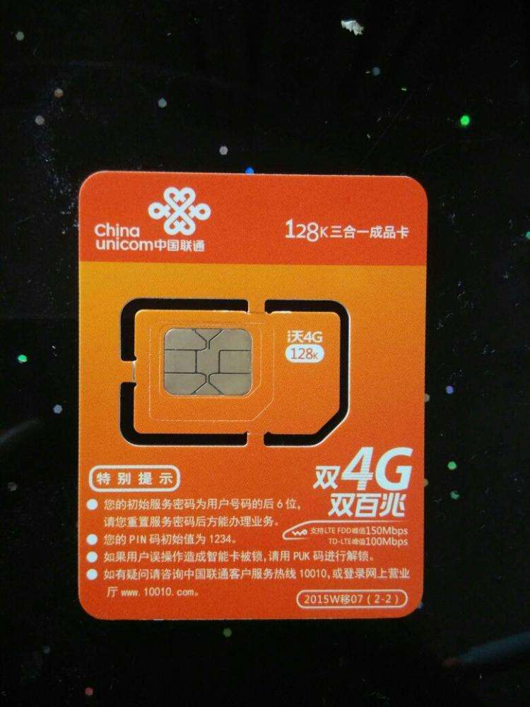 物聯(lián)網(wǎng)卡多少錢，物聯(lián)網(wǎng)卡資費(fèi)標(biāo)準(zhǔn)！