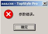 CSS編輯利器——Topstyle