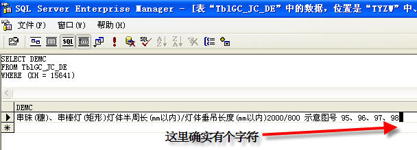 查到有個(gè)看不見(jiàn)的字符