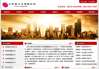 機械重工類網(wǎng)站織夢模板