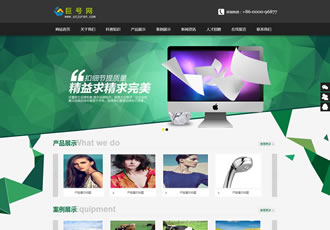 簡潔廣告?zhèn)髅叫袠I(yè)類織夢模板(帶手機(jī)端)