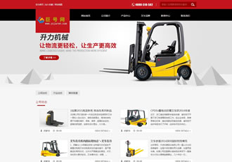 紅色機(jī)械叉車(chē)工業(yè)設(shè)備類(lèi)企業(yè)織夢(mèng)模板