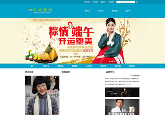 藍(lán)色整形醫(yī)院醫(yī)療美容類(lèi)織夢(mèng)網(wǎng)站模板