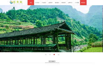 景點(diǎn)旅游開(kāi)發(fā)類公司網(wǎng)站織夢(mèng)模板