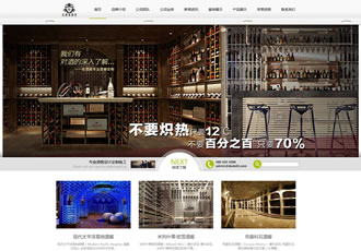 酒窖酒莊產(chǎn)品展示設(shè)計公司織夢模板