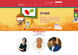 紅色大氣學(xué)校培訓(xùn)班教育學(xué)校類織夢(mèng)模板(帶手機(jī)