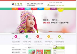 幼兒園、早教、教育培訓類織夢模板