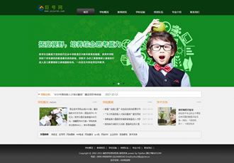 綠色學(xué)校培訓(xùn)機(jī)構(gòu)類企業(yè)通用織夢(mèng)模板