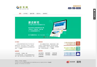 簡潔財務金融類企業(yè)公司織夢模板