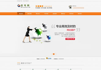 大氣橙色網(wǎng)絡公司源碼php橙色織夢建站
