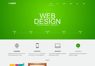 綠色風格網絡公司源碼 php網絡織夢公司源碼
