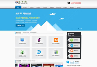 藍(lán)色網(wǎng)絡(luò)公司使用織夢模板