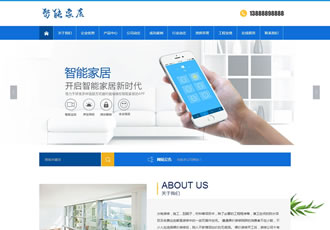 智能家居擺設(shè)設(shè)計網(wǎng)站織夢模板(帶手機(jī)端)