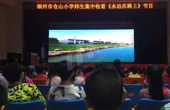 福州倉山小學(xué)led廣告顯示屏