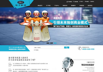 營銷型電子科技設(shè)備類織夢網(wǎng)站模板（帶手機端