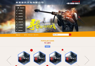 游戲手游程序開(kāi)發(fā)網(wǎng)站類織夢(mèng)模板(帶手機(jī)端)
