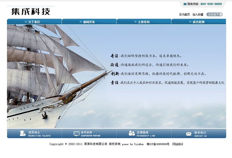 項目系統(tǒng)集成科技類網(wǎng)站織夢模板(帶手機端)