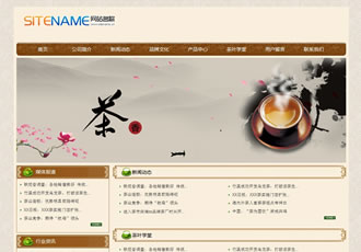 茶葉茶道宣傳茶具用品相關產(chǎn)品建站模板