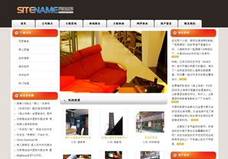 娛樂運(yùn)動(dòng)戶外休閑類企業(yè)產(chǎn)品建站模板