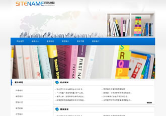 各類(lèi)技術(shù)專(zhuān)科培訓(xùn)科技特色培訓(xùn)班建站模板