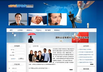 企業(yè)項目認(rèn)證公司商標(biāo)搶注證書辦理公司建站