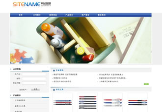 學習辦公用品工作常用商品筆記本建站模板