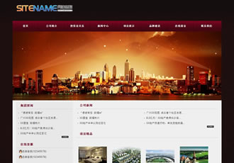 房產租賃銷售地產開發(fā)銷售商建站模板