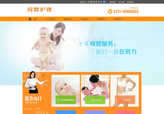 母嬰護理家政服務織夢模板(帶手機端)