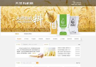 天然有機(jī)料化肥類網(wǎng)站織夢(mèng)模板(帶手機(jī)端)