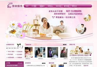 粉紅色家政服務(wù)月嫂類網(wǎng)站織夢(mèng)模板