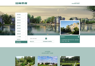 農(nóng)林園林景觀類網(wǎng)站織夢模板(帶手機端)