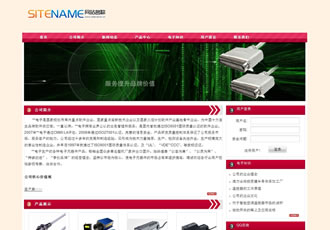 電子工件配件小原件輕工業(yè)產品建站模板