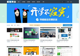 仿尋模板網(wǎng)頁(yè)模板下載素材銷(xiāo)售下載站平臺(tái)織夢(mèng)