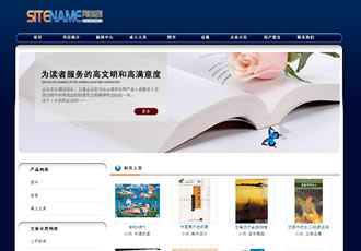 科教文化娛樂(lè)器材文化項(xiàng)目建站模板