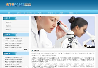 特殊化工廠化學原為用品生產銷售企業(yè)建站系統(tǒng)