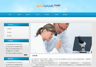 化工化學(xué)用品各類(lèi)化學(xué)設(shè)備儀器銷(xiāo)售建站模板