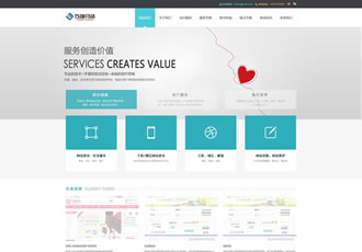 HTML5淺藍色網(wǎng)站設(shè)計公司dede織夢模板