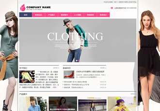 紅色大氣服裝網(wǎng)站源碼UTF8