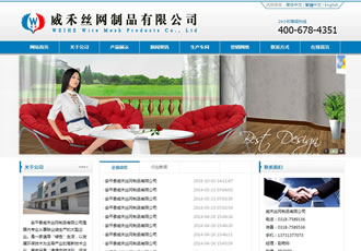 中英雙語大氣藍(lán)色企業(yè)網(wǎng)站源碼