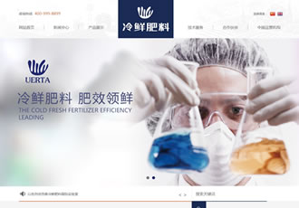 響應式冷鮮化肥農業(yè)類織夢模板(自適應手機端