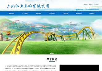 響應(yīng)式水上樂(lè)園設(shè)備類網(wǎng)站織夢(mèng)模板(自適應(yīng)手機(jī)
