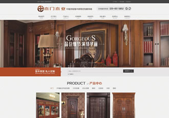 古典復(fù)古木材木門(mén)木業(yè)類(lèi)網(wǎng)站織夢(mèng)模板(帶手機(jī)端