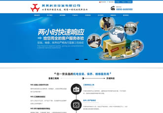 營(yíng)銷型機(jī)械鍋爐設(shè)備類網(wǎng)站織夢(mèng)模板(帶手機(jī)端